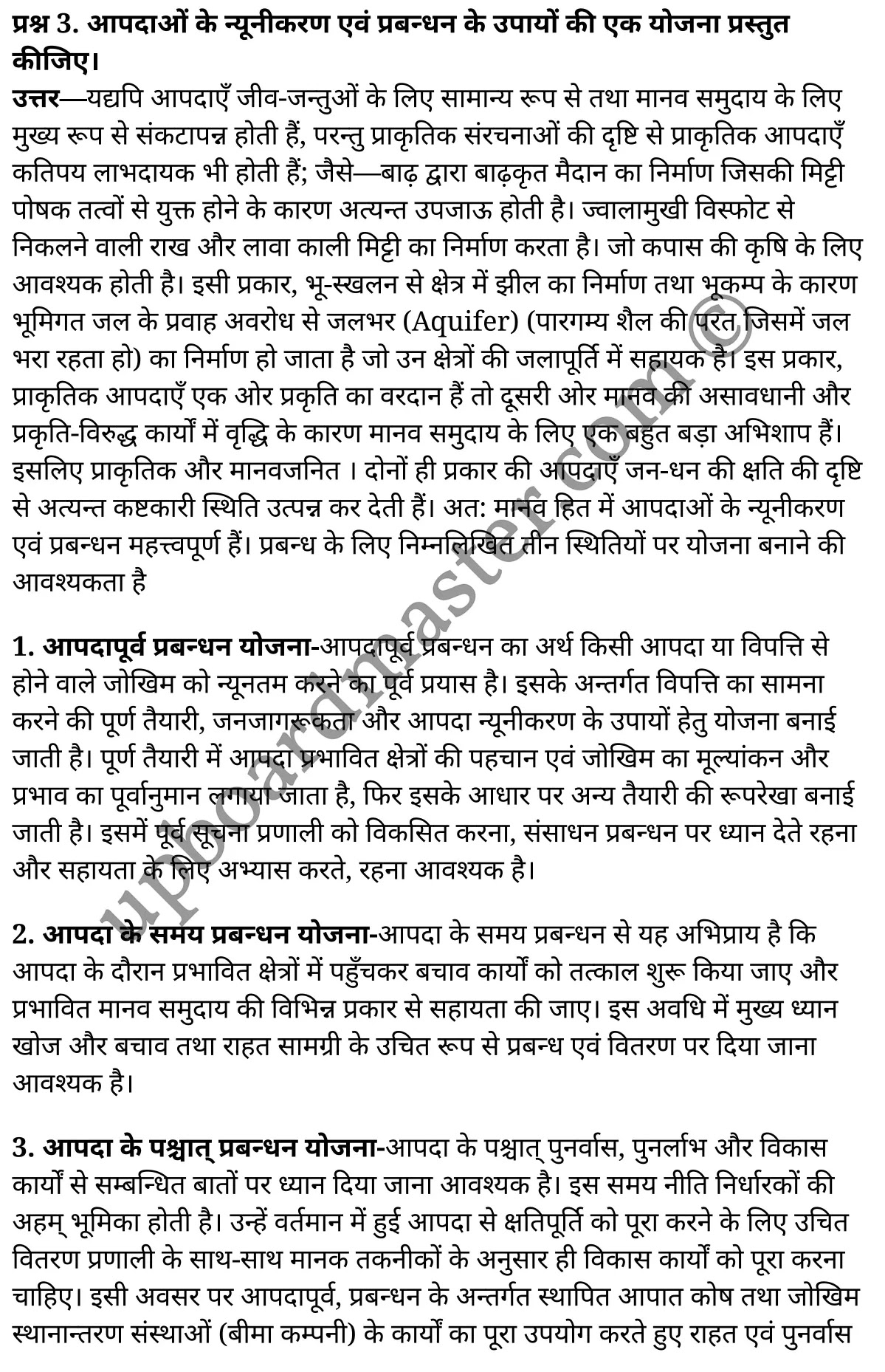 कक्षा 11 भूगोल भारतीय भौतिक पर्यावरण अध्याय 7  के नोट्स  हिंदी में एनसीईआरटी समाधान,   class 11 geography chapter 7,  class 11 geography chapter 7 ncert solutions in geography,  class 11 geography chapter 7 notes in hindi,  class 11 geography chapter 7 question answer,  class 11 geography  chapter 7 notes,  class 11 geography  chapter 7 class 11 geography  chapter 7 in  hindi,   class 11 geography chapter 7 important questions in  hindi,  class 11 geography hindi  chapter 7 notes in hindi,   class 11 geography  chapter 7 test,  class 11 geography  chapter 7 class 11 geography  chapter 7 pdf,  class 11 geography chapter 7 notes pdf,  class 11 geography  chapter 7 exercise solutions,  class 11 geography  chapter 7, class 11 geography  chapter 7 notes study rankers,  class 11 geography  chapter 7 notes,  class 11 geography hindi  chapter 7 notes,   class 11 geography chapter 7  class 11  notes pdf,  class 11 geography  chapter 7 class 11  notes  ncert,  class 11 geography  chapter 7 class 11 pdf,  class 11 geography chapter 7  book,  class 11 geography chapter 7 quiz class 11  ,     11  th class 11 geography chapter 7    book up board,   up board 11  th class 11 geography chapter 7 notes,  class 11 Geography Indian Physical Environment chapter 7,  class 11 Geography Indian Physical Environment chapter 7 ncert solutions in geography,  class 11 Geography Indian Physical Environment chapter 7 notes in hindi,  class 11 Geography Indian Physical Environment chapter 7 question answer,  class 11 Geography Indian Physical Environment  chapter 7 notes,  class 11 Geography Indian Physical Environment  chapter 7 class 11 geography  chapter 7 in  hindi,   class 11 Geography Indian Physical Environment chapter 7 important questions in  hindi,  class 11 Geography Indian Physical Environment  chapter 7 notes in hindi,   class 11 Geography Indian Physical Environment  chapter 7 test,  class 11 Geography Indian Physical Environment  chapter 7 class 11 geography  chapter 7 pdf,  class 11 Geography Indian Physical Environment chapter 7 notes pdf,  class 11 Geography Indian Physical Environment  chapter 7 exercise solutions,  class 11 Geography Indian Physical Environment  chapter 7, class 11 Geography Indian Physical Environment  chapter 7 notes study rankers,  class 11 Geography Indian Physical Environment  chapter 7 notes,  class 11 Geography Indian Physical Environment  chapter 7 notes,   class 11 Geography Indian Physical Environment chapter 7  class 11  notes pdf,  class 11 Geography Indian Physical Environment  chapter 7 class 11  notes  ncert,  class 11 Geography Indian Physical Environment  chapter 7 class 11 pdf,  class 11 Geography Indian Physical Environment chapter 7  book,  class 11 Geography Indian Physical Environment chapter 7 quiz class 11  ,     11  th class 11 Geography Indian Physical Environment chapter 7    book up board,   up board 11  th class 11 Geography Indian Physical Environment chapter 7 notes,     कक्षा 11 भूगोल अध्याय 7 , कक्षा 11 भूगोल, कक्षा 11 भूगोल अध्याय 7  के नोट्स हिंदी में, कक्षा 11 का भूगोल अध्याय 7 का प्रश्न उत्तर, कक्षा 11 भूगोल अध्याय 7  के नोट्स, 11 कक्षा भूगोल 7  हिंदी में,कक्षा 11 भूगोल अध्याय 7  हिंदी में, कक्षा 11 भूगोल अध्याय 7  महत्वपूर्ण प्रश्न हिंदी में,कक्षा 11 भूगोल  हिंदी के नोट्स  हिंदी में,भूगोल हिंदी  कक्षा 11 नोट्स pdf,   भूगोल हिंदी  कक्षा 11 नोट्स 2021 ncert,  भूगोल हिंदी  कक्षा 11 pdf,  भूगोल हिंदी  पुस्तक,  भूगोल हिंदी की बुक,  भूगोल हिंदी  प्रश्नोत्तरी class 11 , 11   वीं भूगोल  पुस्तक up board,  बिहार बोर्ड 11  पुस्तक वीं भूगोल नोट्स,   भूगोल  कक्षा 11 नोट्स 2021 ncert,  भूगोल  कक्षा 11 pdf,  भूगोल  पुस्तक,  भूगोल की बुक,  भूगोल  प्रश्नोत्तरी class 11,  कक्षा 11 भूगोल भारतीय भौतिक पर्यावरण अध्याय 7 , कक्षा 11 भूगोल भारतीय भौतिक पर्यावरण, कक्षा 11 भूगोल भारतीय भौतिक पर्यावरण अध्याय 7  के नोट्स हिंदी में, कक्षा 11 का भूगोल भारतीय भौतिक पर्यावरण अध्याय 7 का प्रश्न उत्तर, कक्षा 11 भूगोल भारतीय भौतिक पर्यावरण अध्याय 7  के नोट्स, 11 कक्षा भूगोल भारतीय भौतिक पर्यावरण 7  हिंदी में,कक्षा 11 भूगोल भारतीय भौतिक पर्यावरण अध्याय 7  हिंदी में, कक्षा 11 भूगोल भारतीय भौतिक पर्यावरण अध्याय 7  महत्वपूर्ण प्रश्न हिंदी में,कक्षा 11 भूगोल भारतीय भौतिक पर्यावरण  हिंदी के नोट्स  हिंदी में,भूगोल भारतीय भौतिक पर्यावरण हिंदी  कक्षा 11 नोट्स pdf,   भूगोल भारतीय भौतिक पर्यावरण हिंदी  कक्षा 11 नोट्स 2021 ncert,  भूगोल भारतीय भौतिक पर्यावरण हिंदी  कक्षा 11 pdf,  भूगोल भारतीय भौतिक पर्यावरण हिंदी  पुस्तक,  भूगोल भारतीय भौतिक पर्यावरण हिंदी की बुक,  भूगोल भारतीय भौतिक पर्यावरण हिंदी  प्रश्नोत्तरी class 11 , 11   वीं भूगोल भारतीय भौतिक पर्यावरण  पुस्तक up board,  बिहार बोर्ड 11  पुस्तक वीं भूगोल नोट्स,   भूगोल भारतीय भौतिक पर्यावरण  कक्षा 11 नोट्स 2021 ncert,  भूगोल भारतीय भौतिक पर्यावरण  कक्षा 11 pdf,  भूगोल भारतीय भौतिक पर्यावरण  पुस्तक,  भूगोल भारतीय भौतिक पर्यावरण की बुक,  भूगोल भारतीय भौतिक पर्यावरण  प्रश्नोत्तरी class 11,   11th geography   book in hindi, 11th geography notes in hindi, cbse books for class 11  , cbse books in hindi, cbse ncert books, class 11   geography   notes in hindi,  class 11 geography hindi ncert solutions, geography 2020, geography  2021,