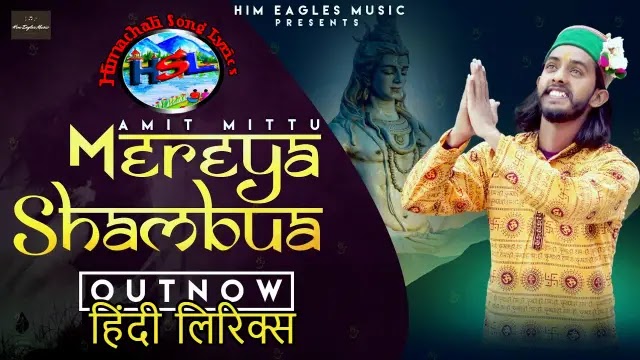 Mereya Shambhua | Lyrics | Amit Mittu | Himachali Song | Hindi | English |  मेरेया शंभुआ