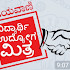 Mini Papers-Todays Employment & Education News(Mini Vv,VK,& Prajavani)