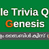 Bible Quiz from Genesis in Malayalam
