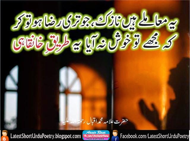 Urdu Poetry of Allama Iqbal Pics