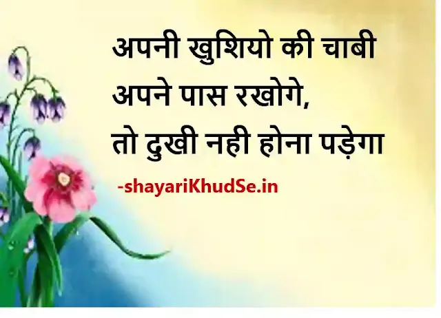 motivational status in hindi images, मोटिवेशनल स्टेटस हिंदी download, motivational status hindi download