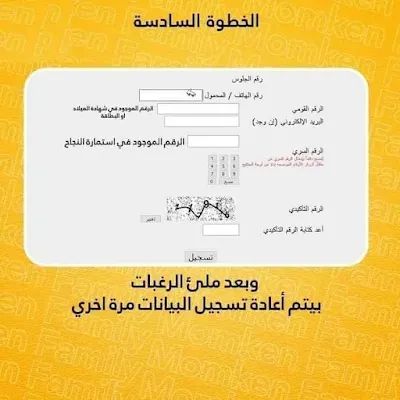 تنسيق الجامعات  2024 .. خطوة بخطوة كيفية تسجيل الرغبات بـ " المرحلة الأولى "