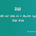 ފައިނު ކައުންސިލްގެ 4 ވަނަ ދައުރުގެ 2ވަނަ އާއްމު ޖަލްސާގެ އެޖެންޑާ