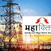 MahaTransco Bharti 2025: महाराष्ट्र राज्य विद्युत पारेषण कंपनीत 504 जागांसाठी भरती