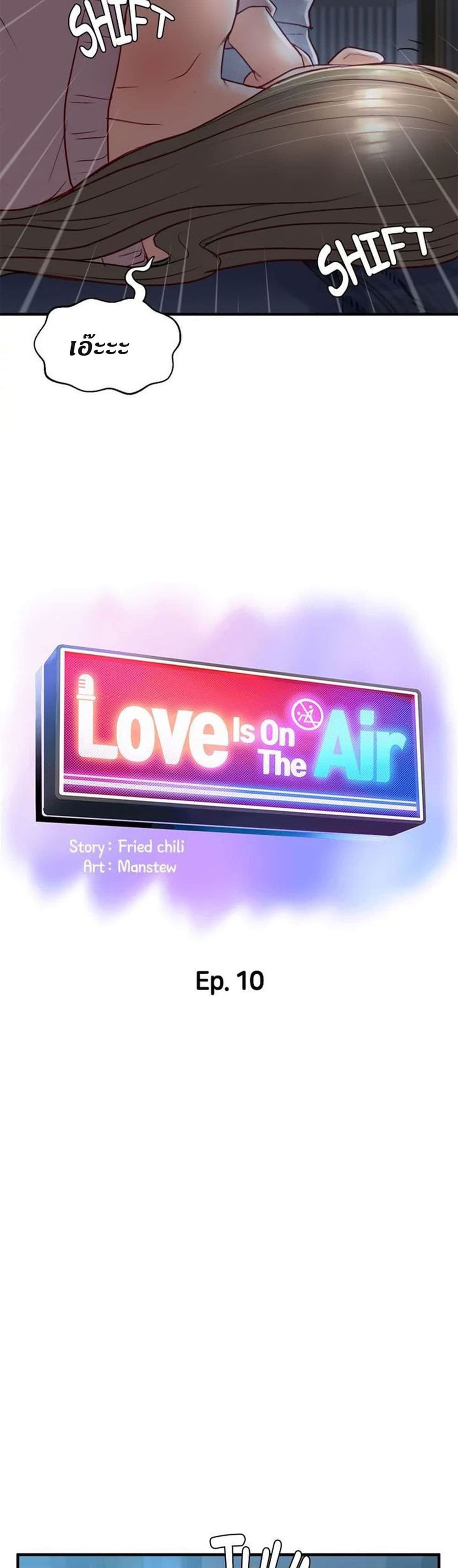 Love is on the air - หน้า 4