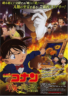 Detective Conan: Sunflowers Of Inferno ( 2015 )