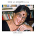 ১৩ জানুয়ারি ২০২১