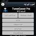 حصريا تعريب برنامج التويتر الشهير TweetCaster Pro for Twitter v8.7.1 وبأخر نسخه له وبنسخه كامله ومدفوعه