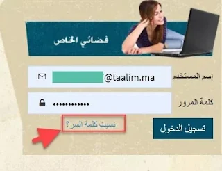 الحصول على الرقم السري لمسار وحل مشاكل الدخول و استرجاع كلمة المرور