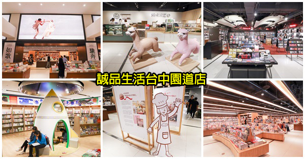 誠品生活台中園道店|21公尺雲門藝術光牆|3公尺火箭|改裝後更美了