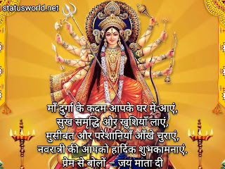 Happy Navratri Status