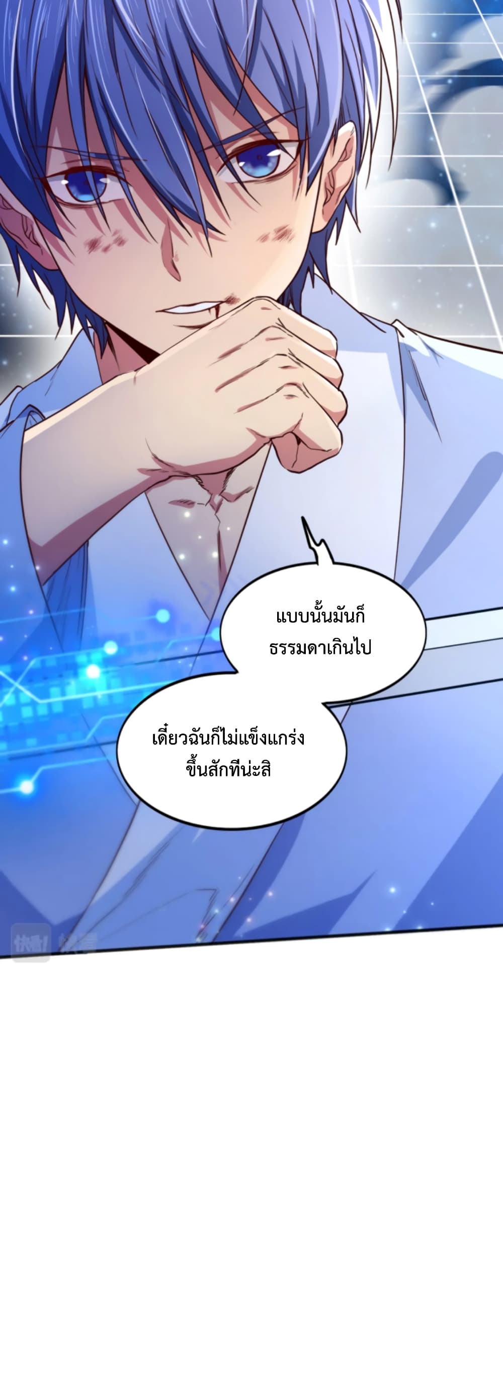 Level Up in Mirror - หน้า 16