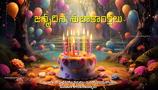 candle sparkle magic light  color balloons for birthday forest theme telugu janmadina subhakankshalu.