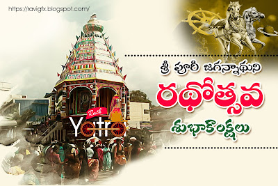 Happy-Ratha-Yatra-quotes-wishes-hd-wallpapers-greetings-messages-in-telugu-language