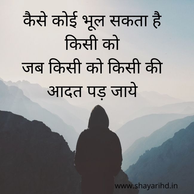 Shayari For Girlfriend