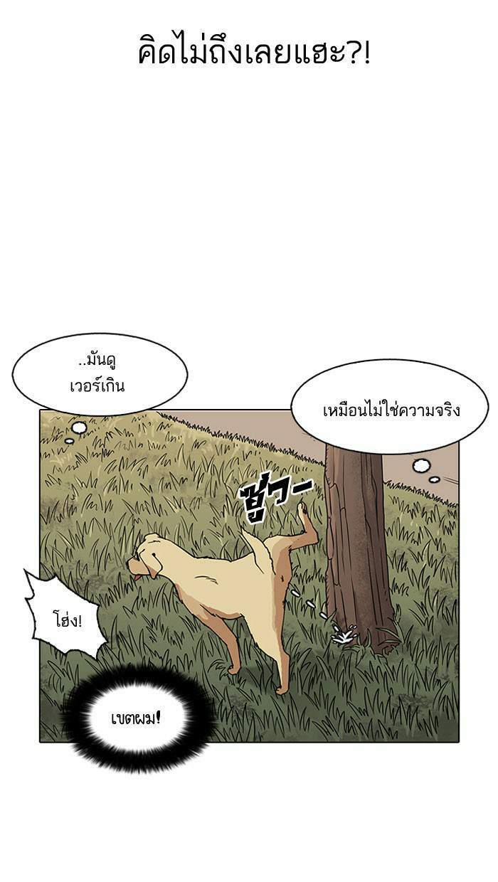 Lookism ตอนที่ 149