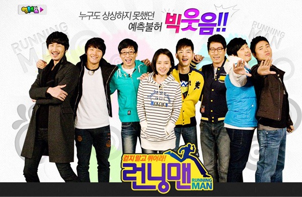 running man