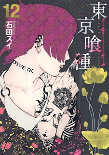 Manga Tokyo Ghoul Volume 12