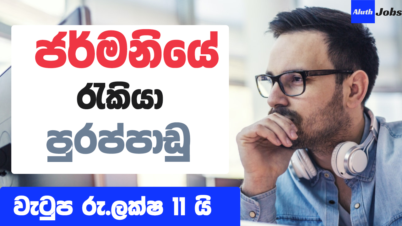 Germany Jobs for Sri Lankans