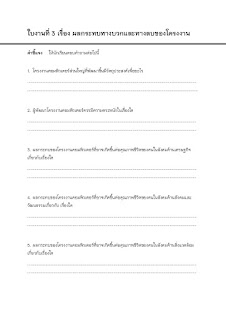 ใบงานคอมพิวเตอร์ ป.4