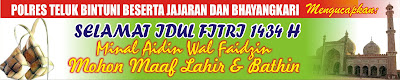 Minal Aidin Wal Faidin