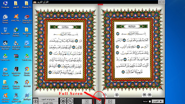 পিসির জন্য কুরআন অ্যাপ্লিকেশন Quran Applycation for PC