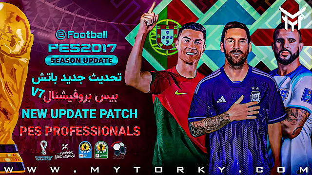 Update 2023 - V7 Professional Patch for PES 2017