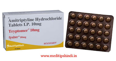 Tryptomer 10 mg Tablet