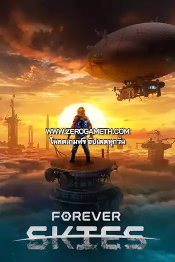 โหลดเกมฟรี Forever Skies