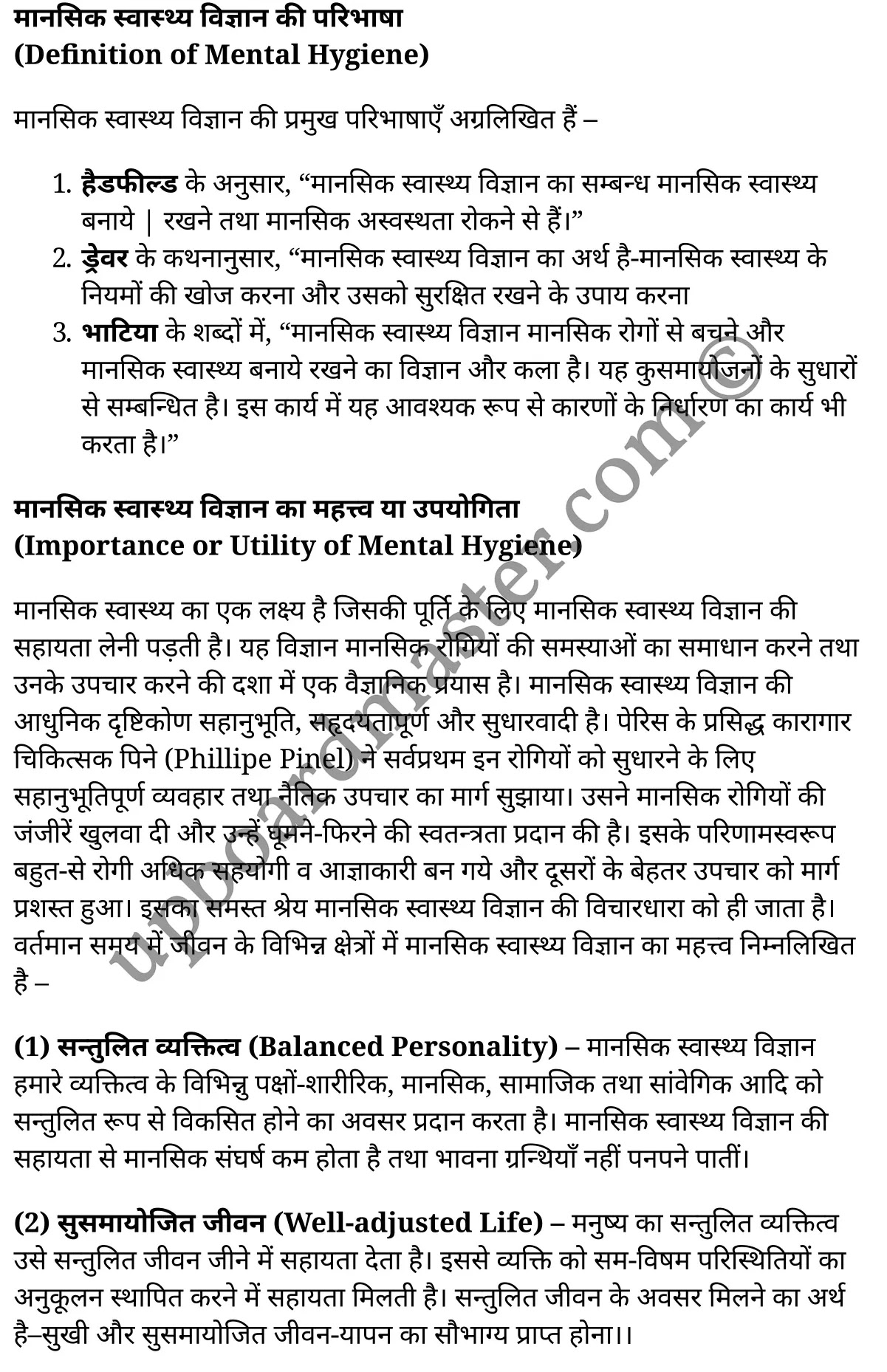 कक्षा 11 मनोविज्ञान  व्यावहारिक मनोविज्ञान अध्याय 9  के नोट्स  हिंदी में एनसीईआरटी समाधान,     class 11 Psychology chapter 9,   class 11 Psychology chapter 9 ncert solutions in Psychology,  class 11 Psychology chapter 9 notes in hindi,   class 11 Psychology chapter 9 question answer,   class 11 Psychology chapter 9 notes,   class 11 Psychology chapter 9 class 11 Psychology  chapter 9 in  hindi,    class 11 Psychology chapter 9 important questions in  hindi,   class 11 Psychology hindi  chapter 9 notes in hindi,   class 11 Psychology  chapter 9 test,   class 11 Psychology  chapter 9 class 11 Psychology  chapter 9 pdf,   class 11 Psychology  chapter 9 notes pdf,   class 11 Psychology  chapter 9 exercise solutions,  class 11 Psychology  chapter 9,  class 11 Psychology  chapter 9 notes study rankers,  class 11 Psychology  chapter 9 notes,   class 11 Psychology hindi  chapter 9 notes,    class 11 Psychology   chapter 9  class 11  notes pdf,  class 11 Psychology  chapter 9 class 11  notes  ncert,  class 11 Psychology  chapter 9 class 11 pdf,   class 11 Psychology  chapter 9  book,   class 11 Psychology  chapter 9 quiz class 11  ,    11  th class 11 Psychology chapter 9  book up board,   up board 11  th class 11 Psychology chapter 9 notes,  class 11 Psychology  Applied psychology chapter 9,   class 11 Psychology  Applied psychology chapter 9 ncert solutions in Psychology,   class 11 Psychology  Applied psychology chapter 9 notes in hindi,   class 11 Psychology  Applied psychology chapter 9 question answer,   class 11 Psychology  Applied psychology  chapter 9 notes,  class 11 Psychology  Applied psychology  chapter 9 class 11 Psychology  chapter 9 in  hindi,    class 11 Psychology  Applied psychology chapter 9 important questions in  hindi,   class 11 Psychology  Applied psychology  chapter 9 notes in hindi,    class 11 Psychology  Applied psychology  chapter 9 test,  class 11 Psychology  Applied psychology  chapter 9 class 11 Psychology  chapter 9 pdf,   class 11 Psychology  Applied psychology chapter 9 notes pdf,   class 11 Psychology  Applied psychology  chapter 9 exercise solutions,   class 11 Psychology  Applied psychology  chapter 9,  class 11 Psychology  Applied psychology  chapter 9 notes study rankers,   class 11 Psychology  Applied psychology  chapter 9 notes,  class 11 Psychology  Applied psychology  chapter 9 notes,   class 11 Psychology  Applied psychology chapter 9  class 11  notes pdf,   class 11 Psychology  Applied psychology  chapter 9 class 11  notes  ncert,   class 11 Psychology  Applied psychology  chapter 9 class 11 pdf,   class 11 Psychology  Applied psychology chapter 9  book,  class 11 Psychology  Applied psychology chapter 9 quiz class 11  ,  11  th class 11 Psychology  Applied psychology chapter 9    book up board,    up board 11  th class 11 Psychology  Applied psychology chapter 9 notes,      कक्षा 11 मनोविज्ञान अध्याय 9 ,  कक्षा 11 मनोविज्ञान, कक्षा 11 मनोविज्ञान अध्याय 9  के नोट्स हिंदी में,  कक्षा 11 का मनोविज्ञान अध्याय 9 का प्रश्न उत्तर,  कक्षा 11 मनोविज्ञान अध्याय 9  के नोट्स,  11 कक्षा मनोविज्ञान 1  हिंदी में, कक्षा 11 मनोविज्ञान अध्याय 9  हिंदी में,  कक्षा 11 मनोविज्ञान अध्याय 9  महत्वपूर्ण प्रश्न हिंदी में, कक्षा 11   हिंदी के नोट्स  हिंदी में, मनोविज्ञान हिंदी  कक्षा 11 नोट्स pdf,    मनोविज्ञान हिंदी  कक्षा 11 नोट्स 2021 ncert,  मनोविज्ञान हिंदी  कक्षा 11 pdf,   मनोविज्ञान हिंदी  पुस्तक,   मनोविज्ञान हिंदी की बुक,   मनोविज्ञान हिंदी  प्रश्नोत्तरी class 11 ,  11   वीं मनोविज्ञान  पुस्तक up board,   बिहार बोर्ड 11  पुस्तक वीं मनोविज्ञान नोट्स,    मनोविज्ञान  कक्षा 11 नोट्स 2021 ncert,   मनोविज्ञान  कक्षा 11 pdf,   मनोविज्ञान  पुस्तक,   मनोविज्ञान की बुक,   मनोविज्ञान  प्रश्नोत्तरी class 11,   कक्षा 11 मनोविज्ञान  व्यावहारिक मनोविज्ञान अध्याय 9 ,  कक्षा 11 मनोविज्ञान  व्यावहारिक मनोविज्ञान,  कक्षा 11 मनोविज्ञान  व्यावहारिक मनोविज्ञान अध्याय 9  के नोट्स हिंदी में,  कक्षा 11 का मनोविज्ञान  व्यावहारिक मनोविज्ञान अध्याय 9 का प्रश्न उत्तर,  कक्षा 11 मनोविज्ञान  व्यावहारिक मनोविज्ञान अध्याय 9  के नोट्स, 11 कक्षा मनोविज्ञान  व्यावहारिक मनोविज्ञान 1  हिंदी में, कक्षा 11 मनोविज्ञान  व्यावहारिक मनोविज्ञान अध्याय 9  हिंदी में, कक्षा 11 मनोविज्ञान  व्यावहारिक मनोविज्ञान अध्याय 9  महत्वपूर्ण प्रश्न हिंदी में, कक्षा 11 मनोविज्ञान  व्यावहारिक मनोविज्ञान  हिंदी के नोट्स  हिंदी में, मनोविज्ञान  व्यावहारिक मनोविज्ञान हिंदी  कक्षा 11 नोट्स pdf,   मनोविज्ञान  व्यावहारिक मनोविज्ञान हिंदी  कक्षा 11 नोट्स 2021 ncert,   मनोविज्ञान  व्यावहारिक मनोविज्ञान हिंदी  कक्षा 11 pdf,  मनोविज्ञान  व्यावहारिक मनोविज्ञान हिंदी  पुस्तक,   मनोविज्ञान  व्यावहारिक मनोविज्ञान हिंदी की बुक,   मनोविज्ञान  व्यावहारिक मनोविज्ञान हिंदी  प्रश्नोत्तरी class 11 ,  11   वीं मनोविज्ञान  व्यावहारिक मनोविज्ञान  पुस्तक up board,  बिहार बोर्ड 11  पुस्तक वीं मनोविज्ञान नोट्स,    मनोविज्ञान  व्यावहारिक मनोविज्ञान  कक्षा 11 नोट्स 2021 ncert,  मनोविज्ञान  व्यावहारिक मनोविज्ञान  कक्षा 11 pdf,   मनोविज्ञान  व्यावहारिक मनोविज्ञान  पुस्तक,  मनोविज्ञान  व्यावहारिक मनोविज्ञान की बुक,   मनोविज्ञान  व्यावहारिक मनोविज्ञान  प्रश्नोत्तरी   class 11,   11th Psychology   book in hindi, 11th Psychology notes in hindi, cbse books for class 11  , cbse books in hindi, cbse ncert books, class 11   Psychology   notes in hindi,  class 11 Psychology hindi ncert solutions, Psychology 2020, Psychology  2021,