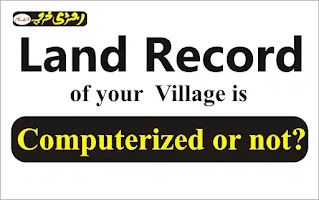 How to know about computerization of land record