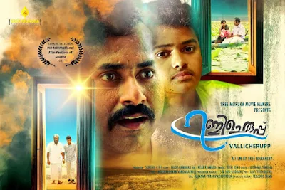 vallicherupp malayalam movie mallurelease