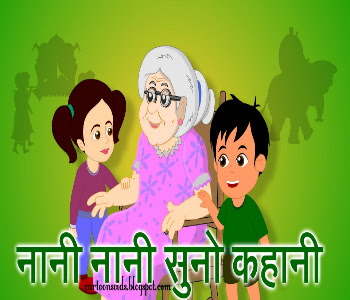 Nani Nani Suno Kahani Watch online New Nursery Hindi Rhyme Full Video