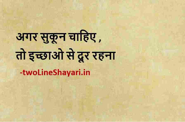 fb shayari hindi images hd, fb shayari hindi images download hd, fb photo shayari hindi