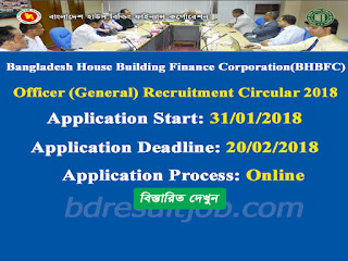 Bangladesh House Building Finance Corporation(BHBFC) Officer (General) Recruitment Circular 2018