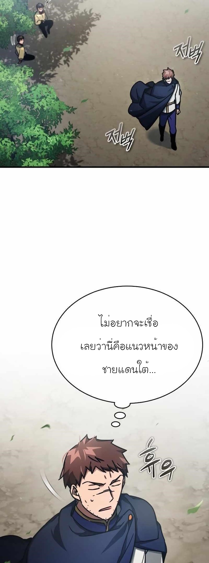 The Heavenly Demon Can’t Live a Normal Life ตอนที่ 53