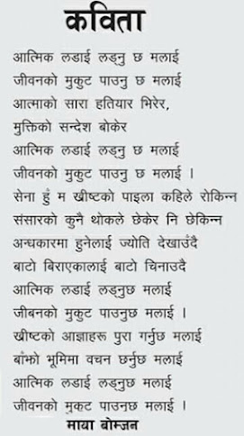 Nepali kabita gazal muktak haiku  6