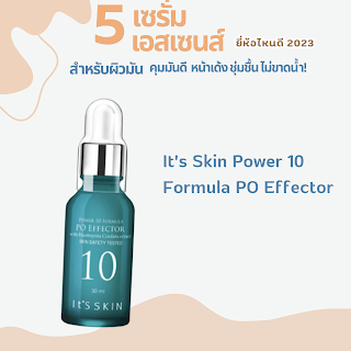 It's Skin Power 10 Formula PO Effector OHO999.com