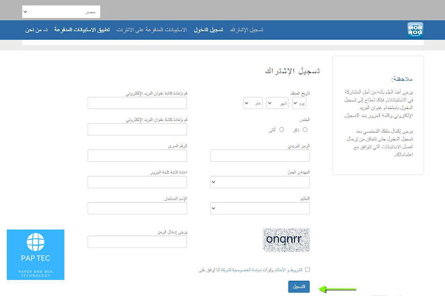 شرح موقع موبروج MOBROG وكيفية تحقيق الربح منه للمبتدئين 2023