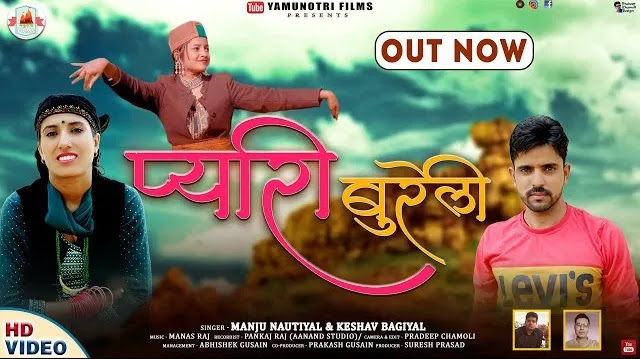 Pyari Bureli Garhwali Song Download