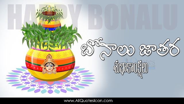 Awesome Happy Bonalu 2022 Best Bonalu Jathara Subhakamkshalu Telugu Quotes Images Free Download
