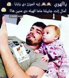 بوستات فيس بوك مضحكة