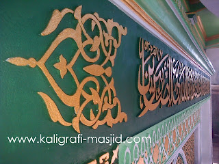 Jasa Lukisan Kaligrafi, Penulisan Kaligrafi Dinding Masjid, Harga Kaligrafi Masjid