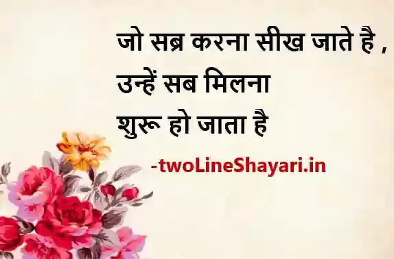 heart touching lines in hindi photo download, heart touching lines in hindi picture, heart touching lines in hindi pics