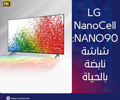 أفضل ميزات LG StanbyME للمنزل
