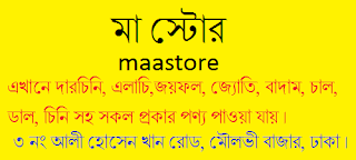 maastorebd.blogspot.com