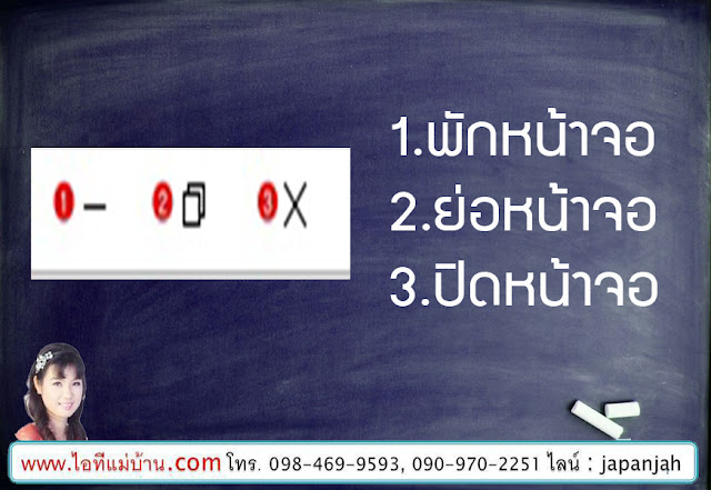 การ อบรม,กลยุทธ์ การ สร้าง แบรนด์ branding strategy, สอนการตลาดออนไลน์, ขายของออนไลน์, สอนสร้างแบรนด์, ครูสร้างแบรนด์, โค้ชสร้างแบรนด์,วิทยากร, ที่ปรึกษาออนไลน์, หลักสูตรสร้างแบรนด์, สร้างแบรนด์,คอร์สสร้างแบรนด์,ไอทีแม่บ้าน, ครูเจ