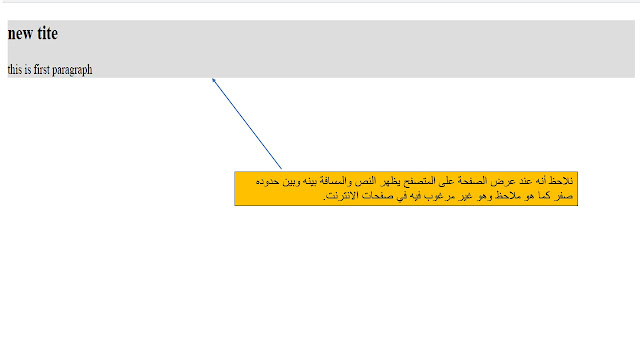 ضبط وتعيين الهامش الداخلي padding في CSS