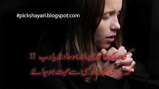 dua shayari in urdu